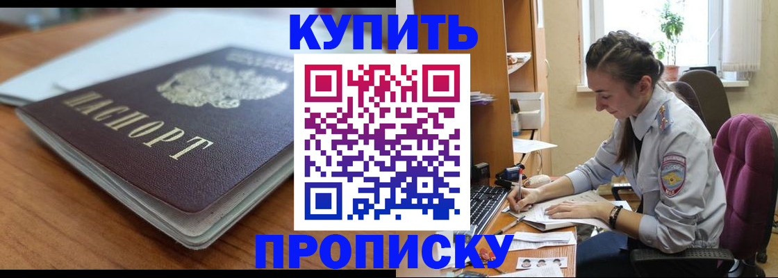 временная регистрация недорого в Печоре